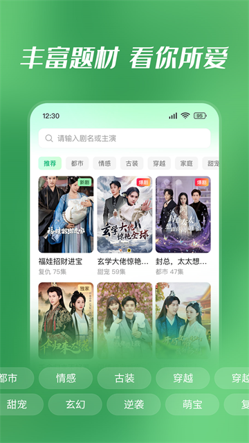 七猫短剧免费版 第1张图片