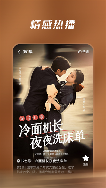 七猫短剧免费版 第4张图片