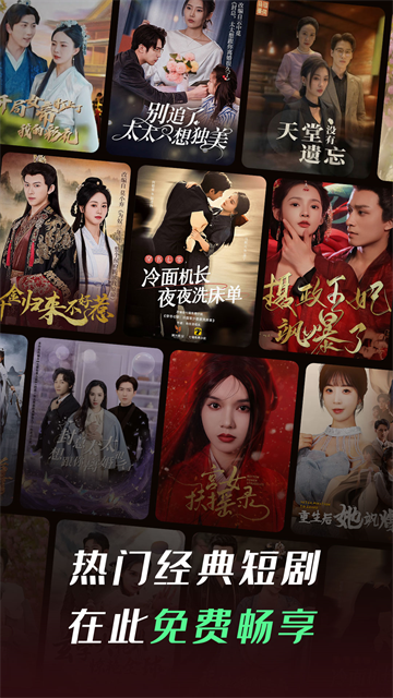 七猫短剧免费版 第3张图片