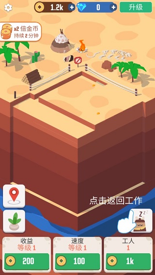 游戏攻略5
