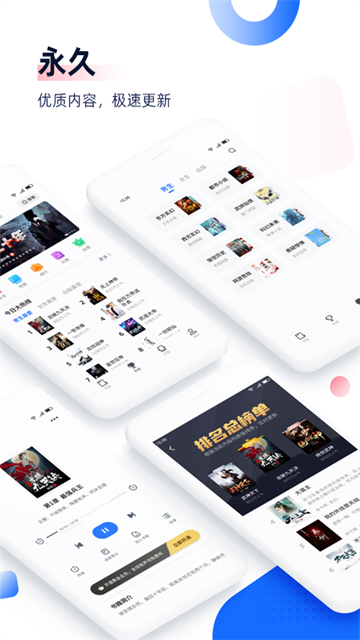 免费追书APP手机版 第2张图片