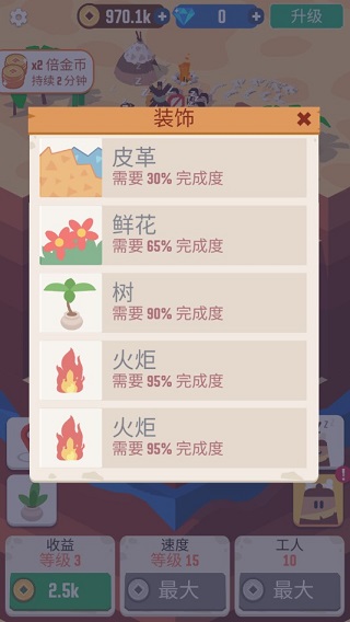 我家里有矿官方正版 第4张图片
