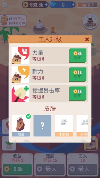 我家里有矿官方正版 第3张图片