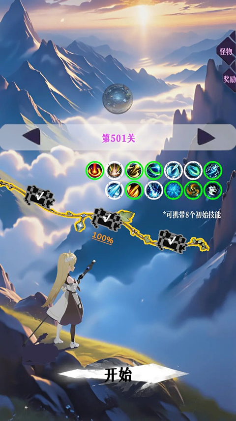 幻想策略官方正版 第1张图片