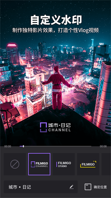 Filmigo永久免费版 第1张图片