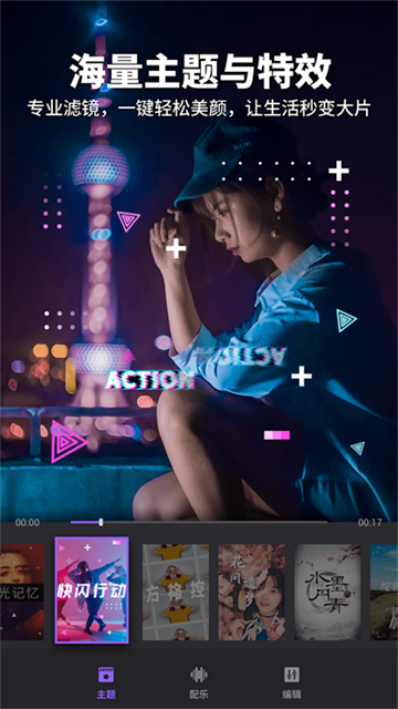 Filmigo永久免费版 第3张图片