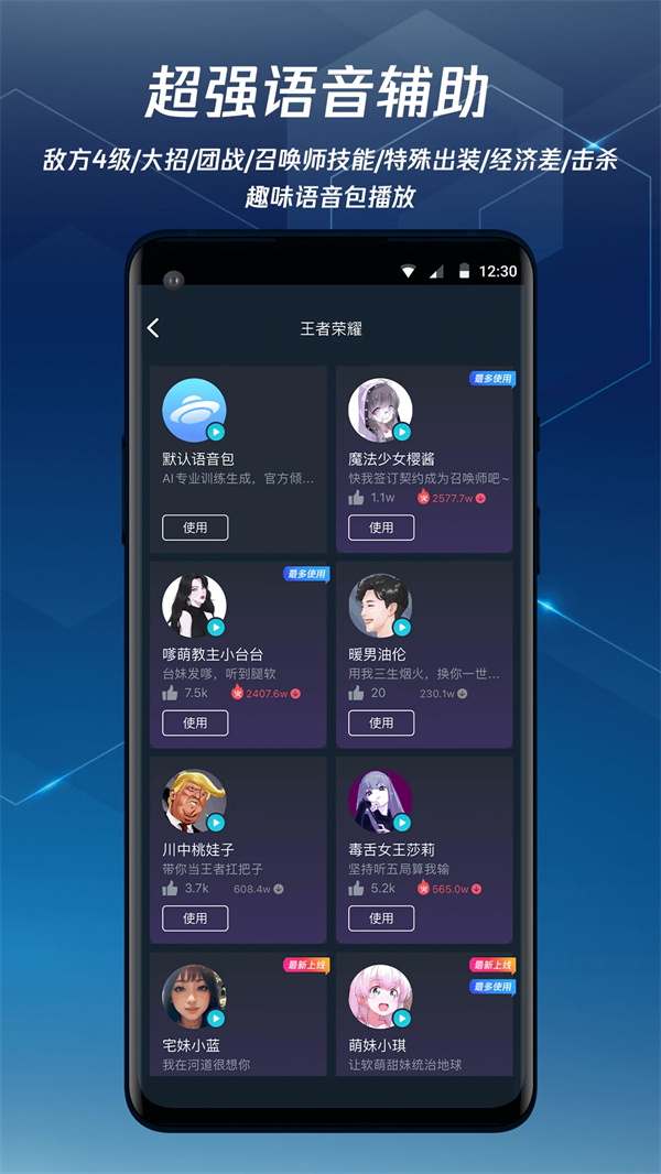 QQ加速器手机版永久免费版 第2张图片
