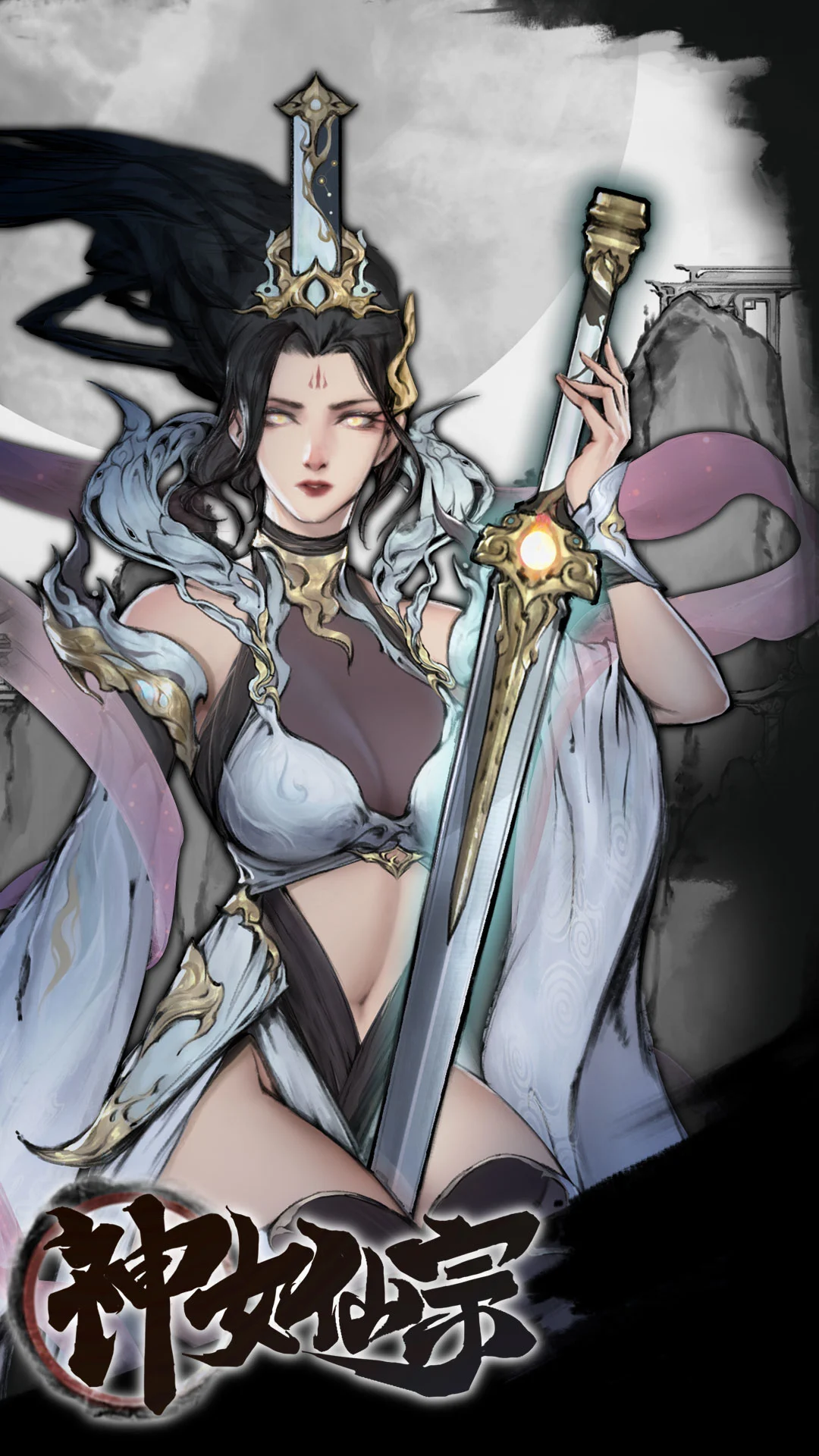 神女仙宗免广告版下载 第2张图片