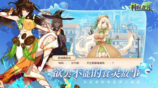 料理次元无限金币钻石 第2张图片