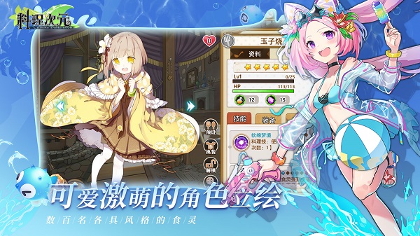 料理次元无限金币钻石 第1张图片