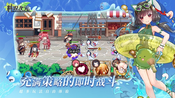 料理次元无限金币钻石 第5张图片