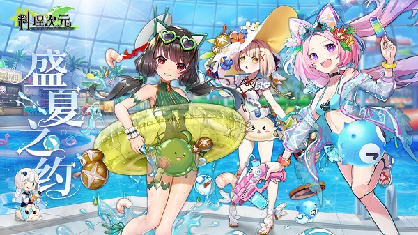 料理次元无限金币钻石 第4张图片
