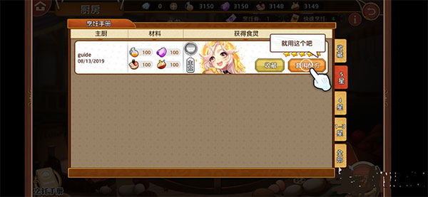 玩法介绍截6
