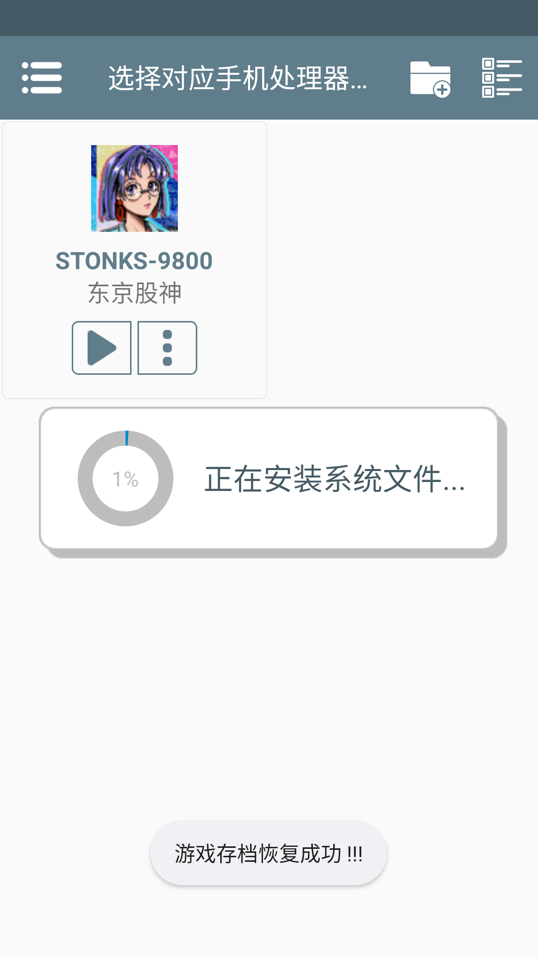 中文设置教程截图2
