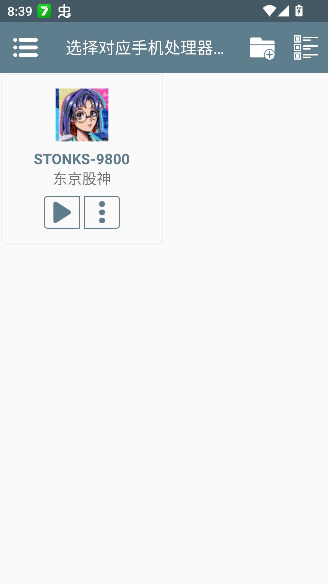 中文设置教程截图3