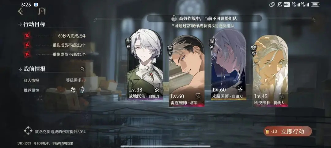 减攻队1