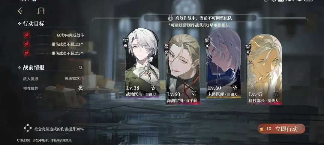 减攻队2