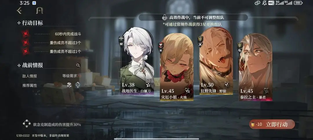 持续伤害队