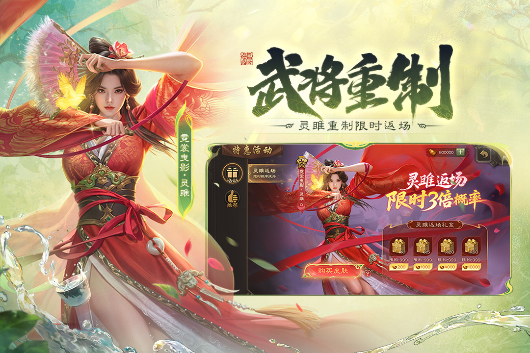 三国杀移动版手游截图4