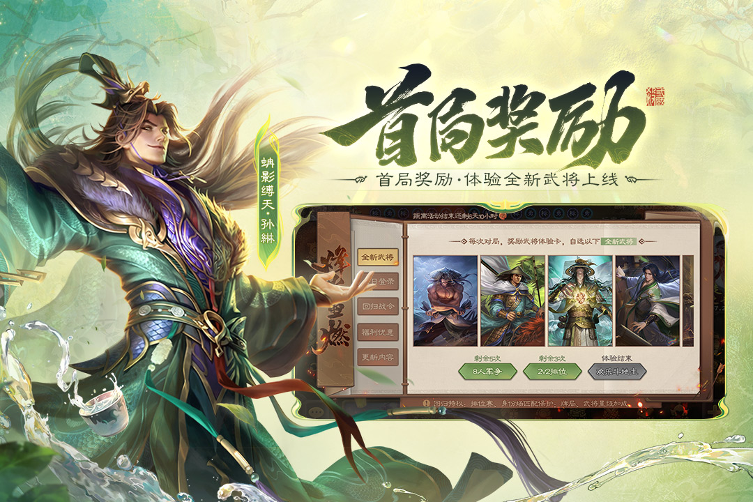 三国杀移动版手游截图2