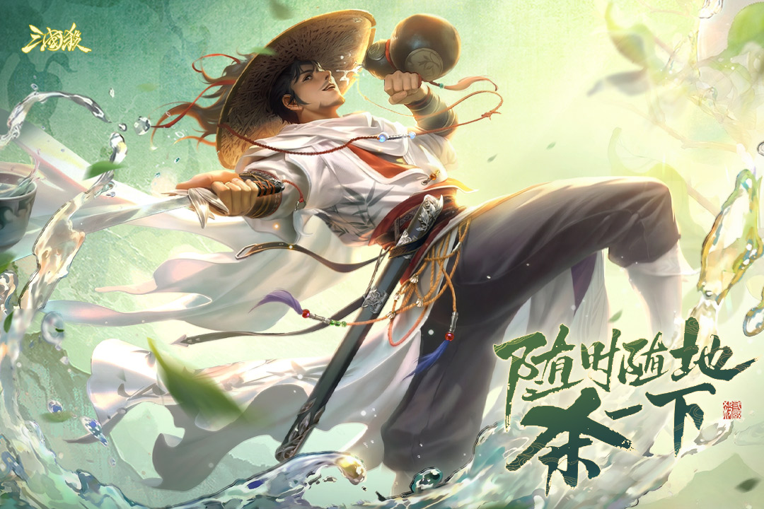 三国杀移动版手游截图1