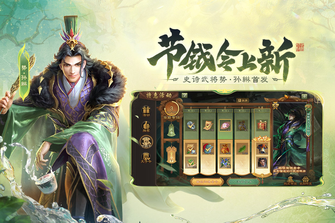 三国杀移动版手游截图5