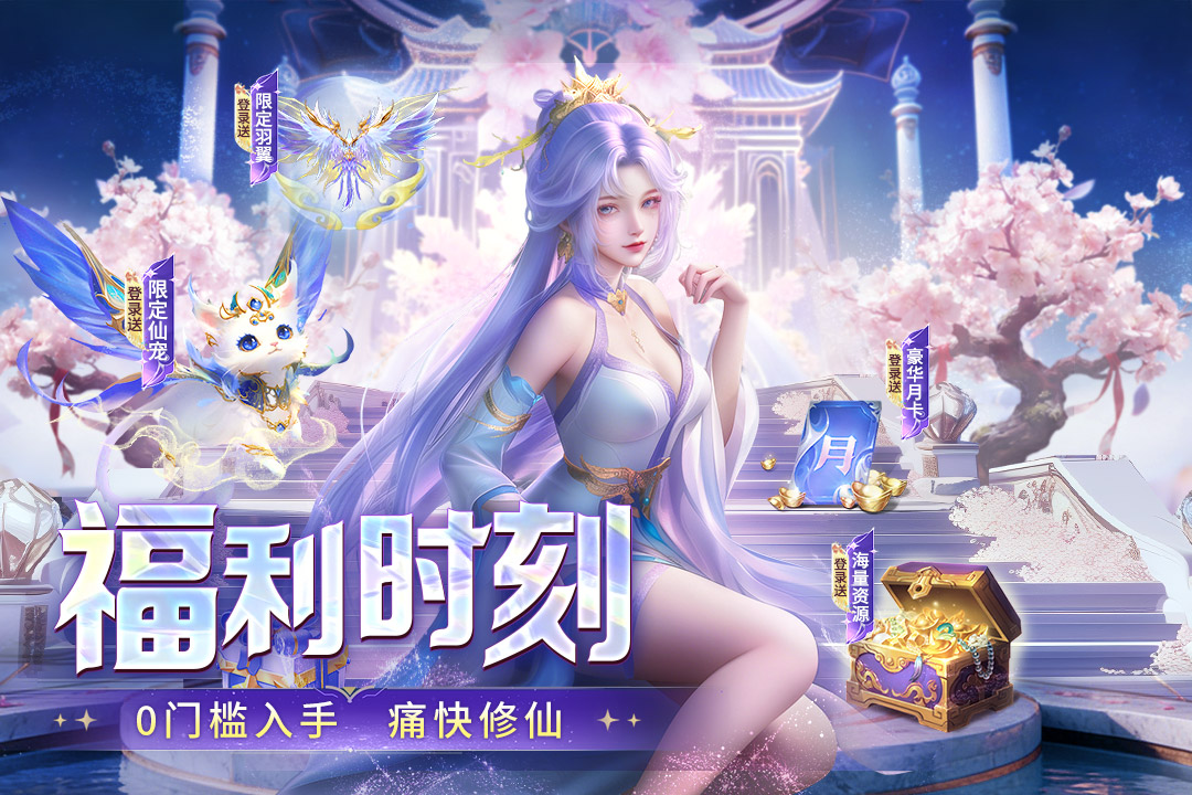千年寻仙手游下载 第4张图片