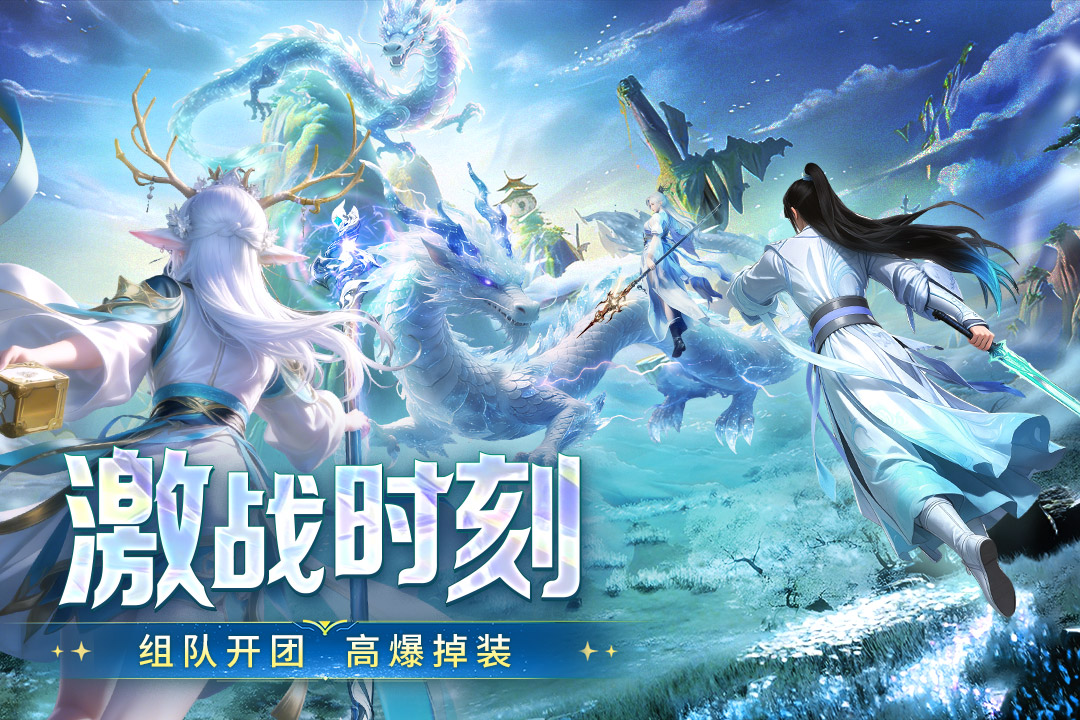 千年寻仙手游下载 第2张图片