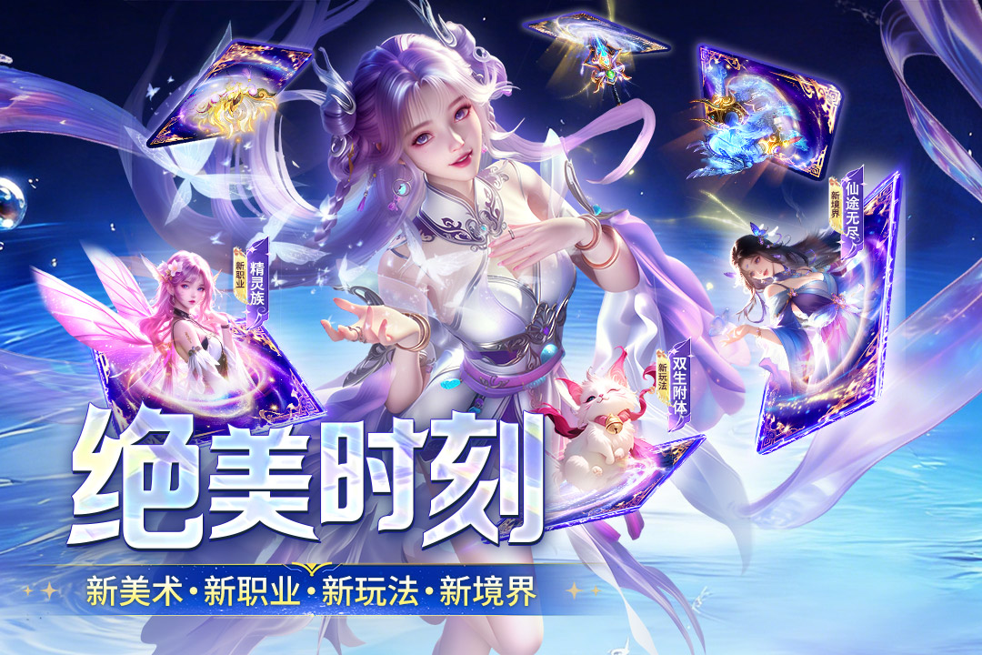 千年寻仙手游下载 第3张图片