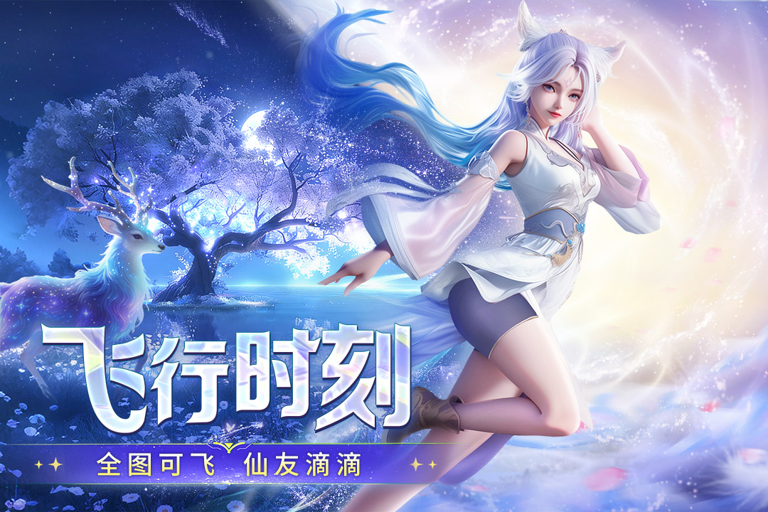 千年寻仙手游下载 第5张图片
