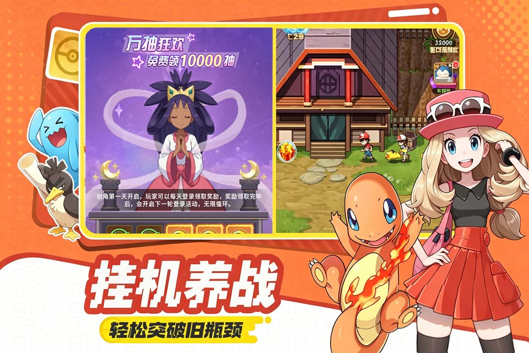 萌宠之森手游截图2