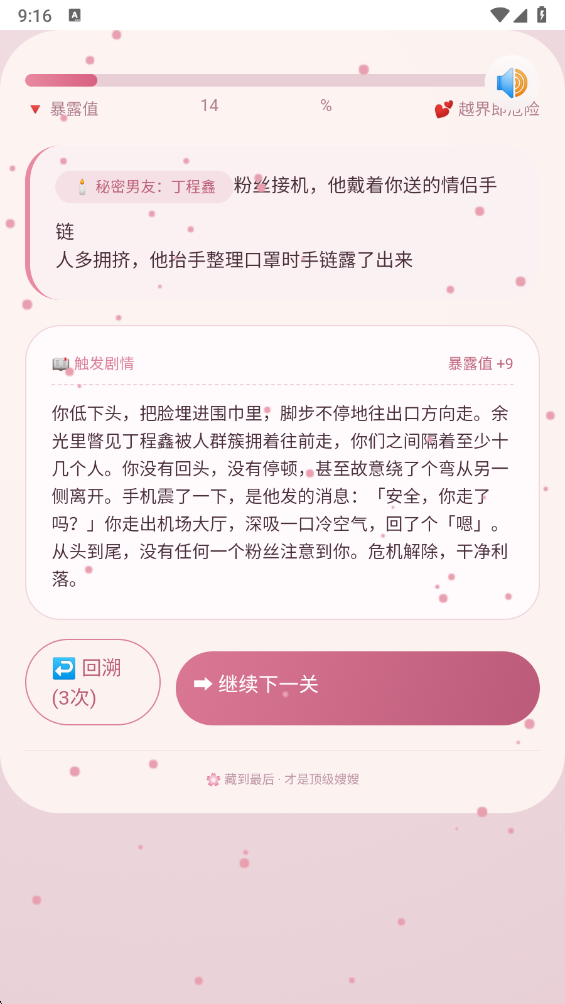 嫂嫂来了时代峰峻模拟器下载 第1张图片