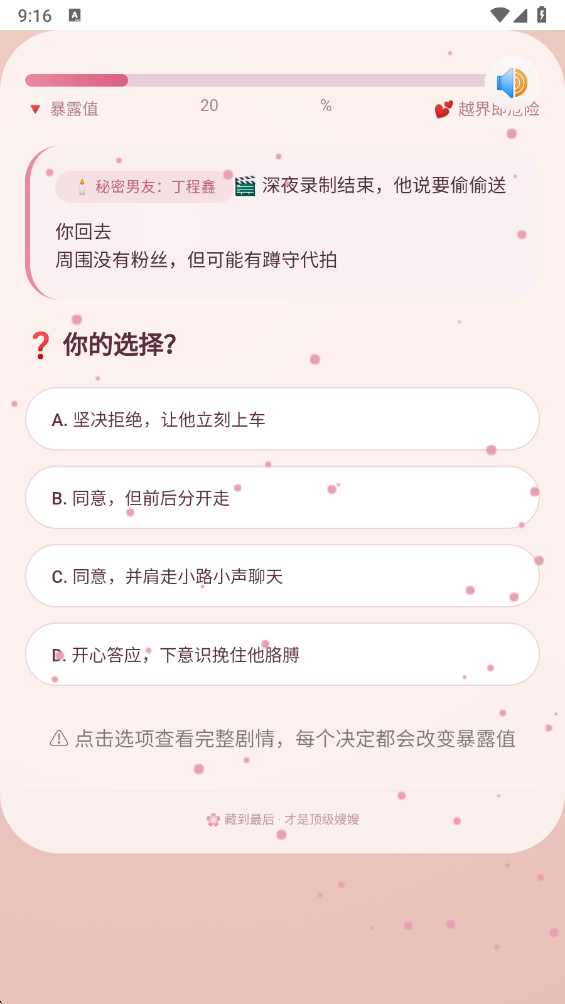 嫂嫂来了时代峰峻模拟器下载 第2张图片