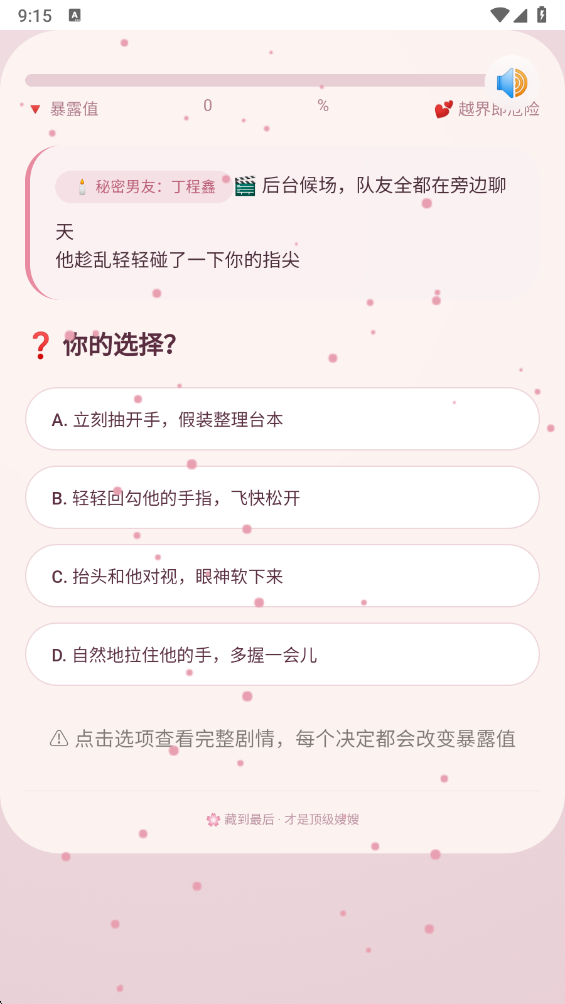 嫂嫂来了时代峰峻模拟器下载 第4张图片
