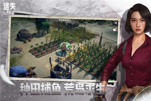 迷失蔚蓝应用宝版下载 第1张图片