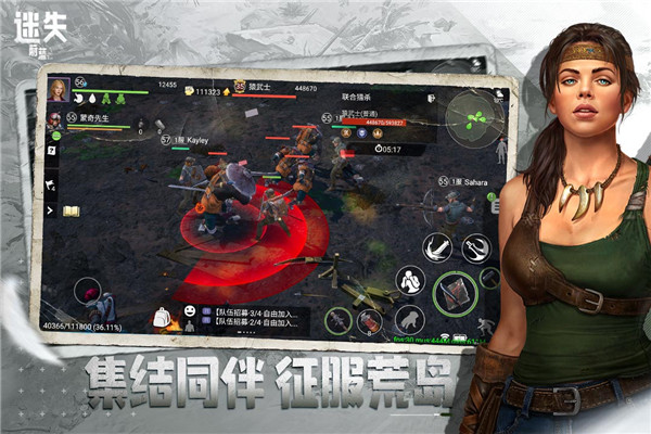 迷失蔚蓝应用宝版下载 第5张图片