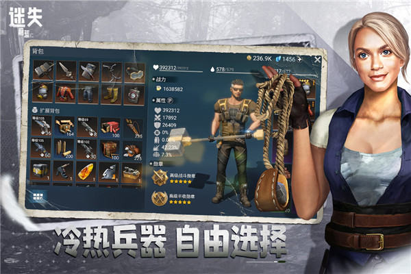 迷失蔚蓝应用宝版下载 第3张图片