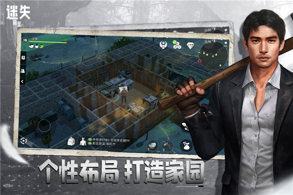 迷失蔚蓝应用宝版下载 第2张图片