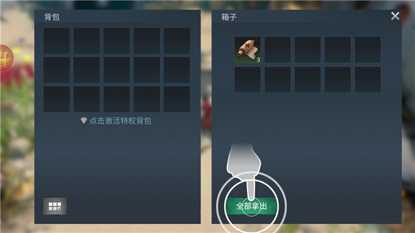 玩法教程截图6