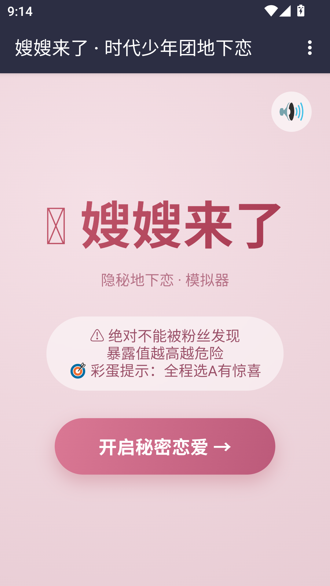 游戏攻略截图1