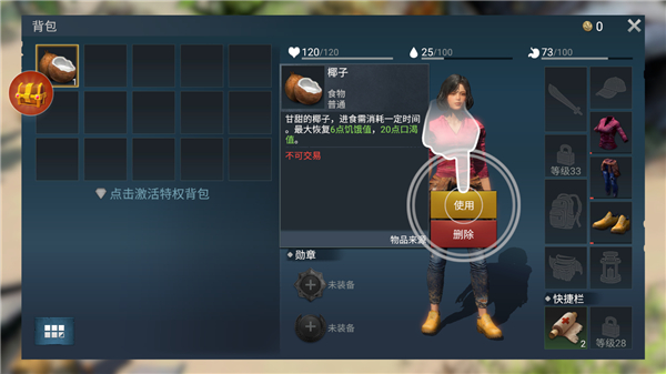 玩法教程截图11
