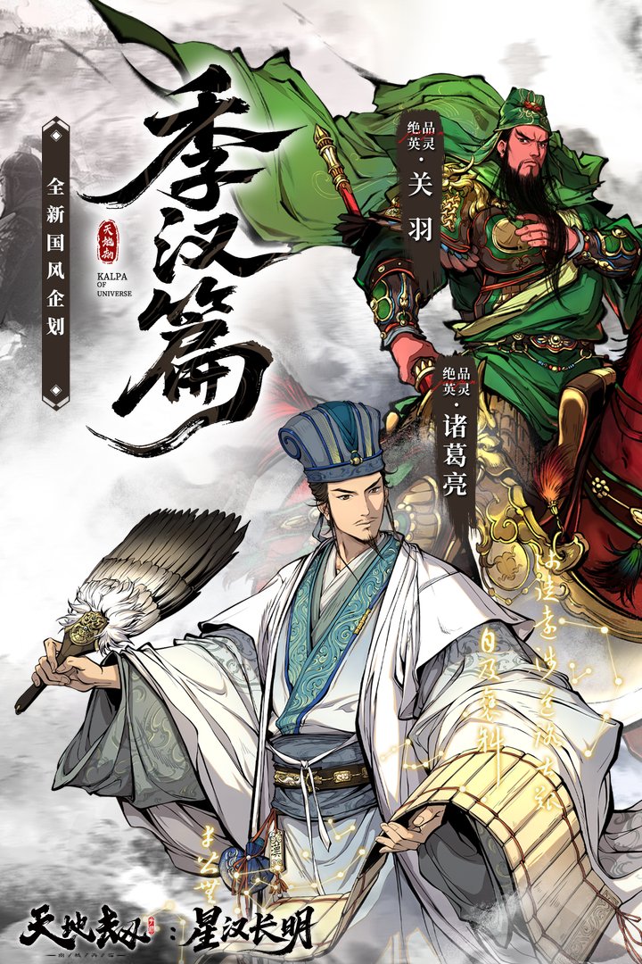 天地劫幽城再临手游截图1