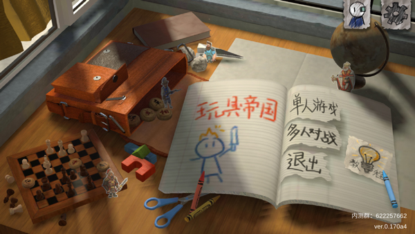 玩具帝国手机版 第4张图片