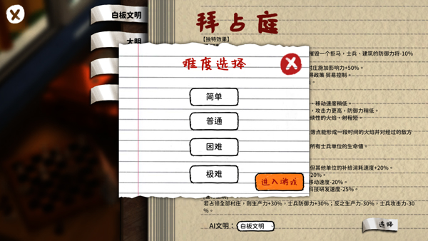 玩具帝国手机版 第3张图片