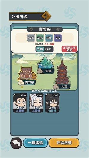 游戏攻略2