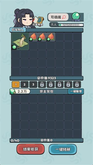 游戏攻略3