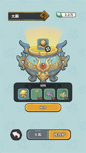 游戏攻略4