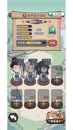 游戏攻略5