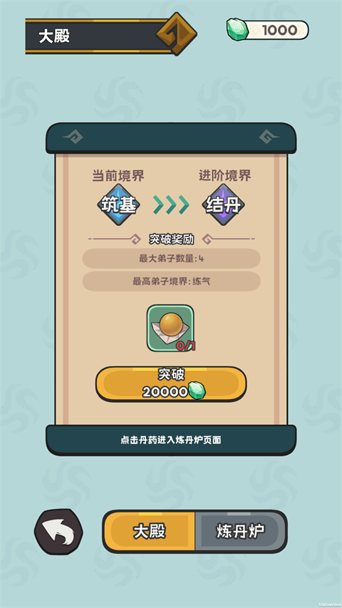 修仙宗门搜打撤官方版 第1张图片