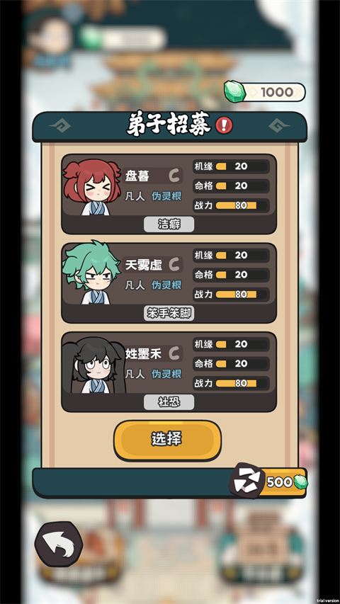 修仙宗门搜打撤官方版 第5张图片